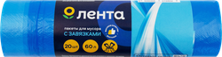 Пакет для мусора с завязками ЛЕНТА 60л 60х70см, 20шт, изображение