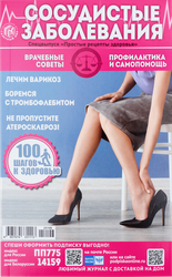 Журнал Простые рецепты здоровья, изображение