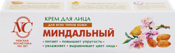 Крем для лица НЕВСКАЯ КОСМЕТИКА Миндальный питательный, для всех типов кожи, 40мл, крупный план