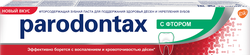 Зубная паста PARODONTAX Против кариеса, с фтором, 75мл, детальное фото