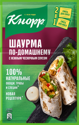 Смесь KNORR На второе Шаурма по-домашнему, 32г, картинка