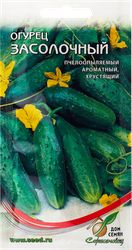 Семена Огурец Засолочный, 0,4г, фотография