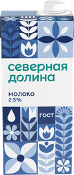 Молоко ультрапастеризованное СЕВЕРНАЯ ДОЛИНА 2,5%, без змж, 950г, картинка