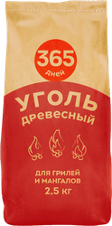 Уголь древесный для грилей и мангалов 365 ДНЕЙ 30л, 2,5кг, фотография