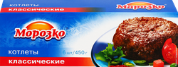 Котлеты МОРОЗКО Классические, категория В, 450г, картинка