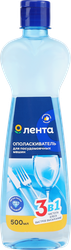 Ополаскиватель для посудомоечной машины ЛЕНТА, 500мл, фото