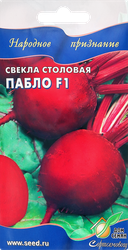 Семена Свекла Пабло F1, 2г, крупный план