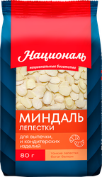 Миндаль кондитерский НАЦИОНАЛЬ лепестки, 80г, вид