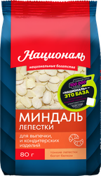 Миндаль кондитерский НАЦИОНАЛЬ лепестки, 80г, картинка