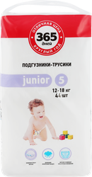 Подгузники-трусики 365 ДНЕЙ Junior 12–18кг, 44шт, фото