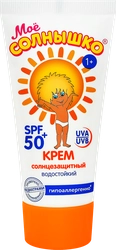 Крем солнцезащитный детский МОЕ СОЛНЫШКО SPF50, 55мл