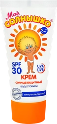 Крем солнцезащитный детский МОЕ СОЛНЫШКО SPF30, 55мл