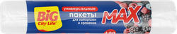 Пакетики для заморозки/хранения BIG CITY LIFE Max, универсальные, Арт. 14410698, 120шт, вид