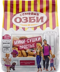 Мини-сушки СЕМЕЙКА ОЗБИ Простые, 150г