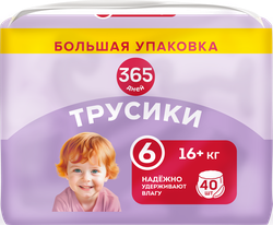 Подгузники-трусики 365 ДНЕЙ XL 16+кг, 40шт, изображение