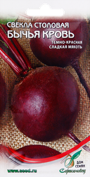 Семена ДОМ СЕМЯН Свекла Бычья кровь, 140шт, вид