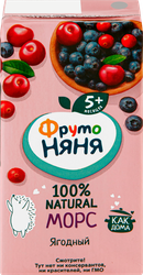 Морс ФРУТОНЯНЯ Клюква, черника и вишня, с 5 месяцев, 200мл, фото