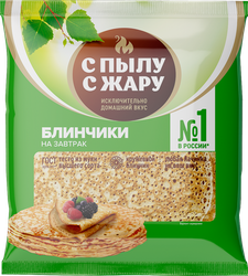 Блинчики С ПЫЛУ С ЖАРУ, 360г, фотография