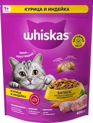 Корм сухой для кошек Whiskas Аппетитное ассорти Курица-Индейка, 800г, вид