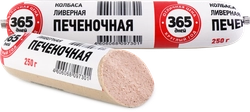 Колбаса ливерная печеночная 365 ДНЕЙ, 250г