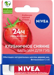 Бальзам для губ NIVEA Клубничное сияние маслом дерева ши и витаминами С и Е, 4,8г