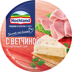 Сыр плавленый HOCHLAND с ветчиной 50%, порционный, без змж, 140г, фото