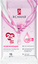 Салфетки влажные Я САМАЯ освежающие, 15шт, детальное фото