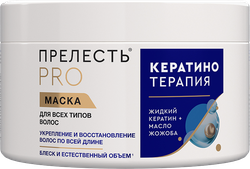 Маска для любых типов волос ПРЕЛЕСТЬ Professional Expert Collection Кератинотерапия, 500мл, вид