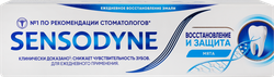 Зубная паста SENSODYNE Восстановление и защита, для чувствительных зубов, 75мл, вид