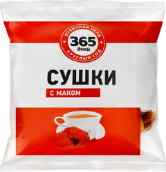 Сушки 365 ДНЕЙ с маком, 200г, фотография
