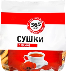 Сушки 365 ДНЕЙ с маком, 200г