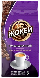 Кофе зерновой ЖОКЕЙ Традиционный жареный, 400г