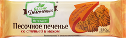 Печенье песочное БАЛАНС ДОЛГОЛЕТИЯ со стевией и витаминно-минеральным комплексом, 220г, вид