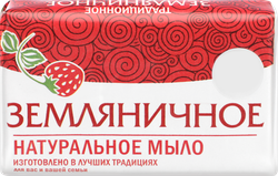Мыло туалетное Земляничное, 160г, фото