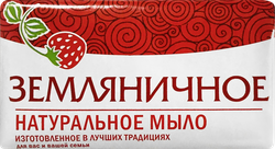 Мыло туалетное Земляничное, 160г, детальное фото