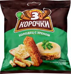 Сухарики ржаные ТРИ КОРОЧКИ Холодец с хреном, 100г, крупный план