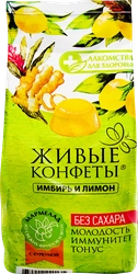 Мармелад ЛАКОМСТВА ДЛЯ ЗДОРОВЬЯ Живые конфеты, Имбирь и лимон, 170г