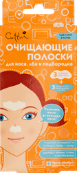 Полоски для лба и подбородка CETTUA очищающие, 6шт, фотография