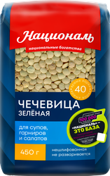Чечевица зеленая НАЦИОНАЛЬ калиброванная 2-я категория, 450г, фото