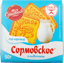 Печенье СОРМОВО Сормовское сливочное, 50г, фото