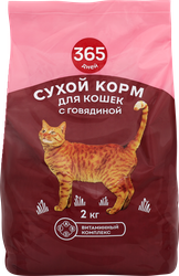 Корм сухой для кошек 365 ДНЕЙ с говядиной, 2кг, фото