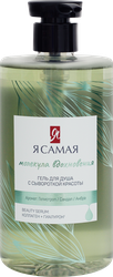 Гель для душа Я САМАЯ Молекула вдохновения, 690мл, вид