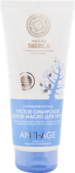 Масло для тела NATURA SIBERICA Anti–Age сибирское, густое, белое, 200мл, вид