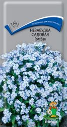 Семена ПОИСК Незабудка садовая Голубая, 0,2г, детальное фото