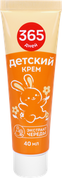 Крем детский 365 ДНЕЙ с экстрактом череды, 40мл, фото