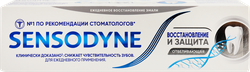 Изображение товара Зубная паста SENSODYNE Восстановление и защита отбеливающая, для чувствительных зубов, 75мл