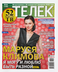 Журнал Телек, изображение