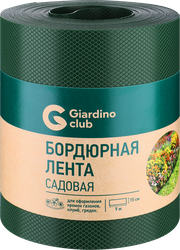 Лента бордюрная GIARDINO CLUB 0,15х9м, Арт. 2, крупный план