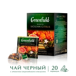 Чай черный GREENFIELD Sicilian Citrus с ароматом красного апельсина, 20пир