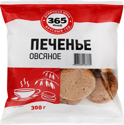 Печенье 365 ДНЕЙ Овсяное классическое, 300г, фотография